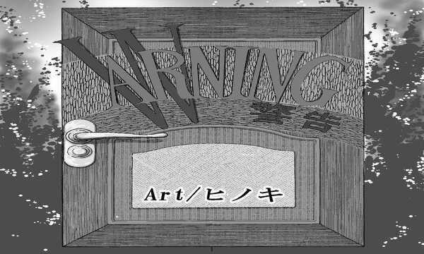 ワーニング(警告)