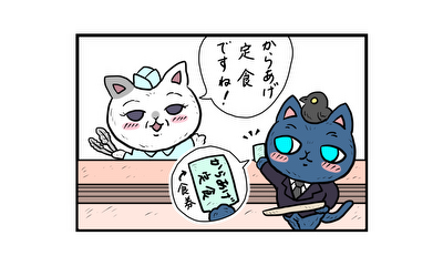 第13話 社員食堂