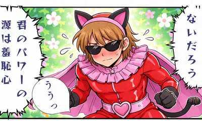 第3話 S☆MAN