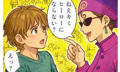 第4話 S（羞恥）☆MAN誕生！