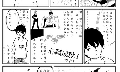 第1話 ビンの中