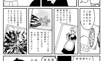 第2話 露天商