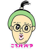 ころババアのプロフィール画像
