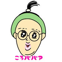 ころババアのプロフィール画像