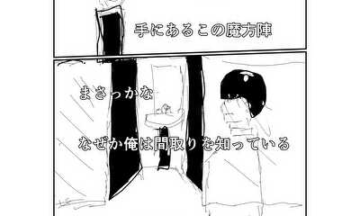 第1話 転生したら不人気産廃キャラだった件