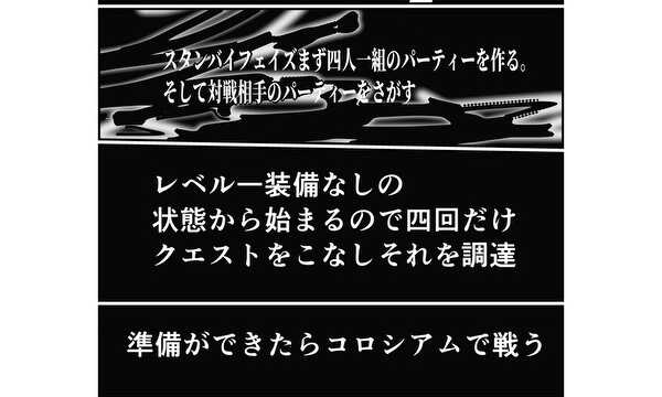 Tier1 ～インフレの速度が速すぎてサ終したソシャゲの環境外キャラに転生したので、原作知識と俺の