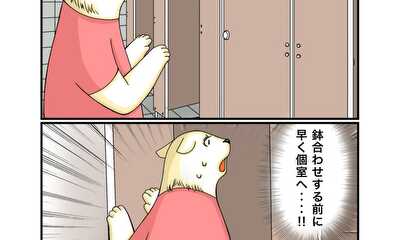 第161話 対面NG
