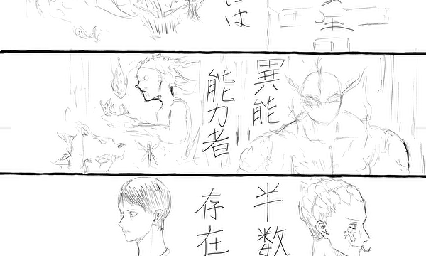 アウトゥー異世界