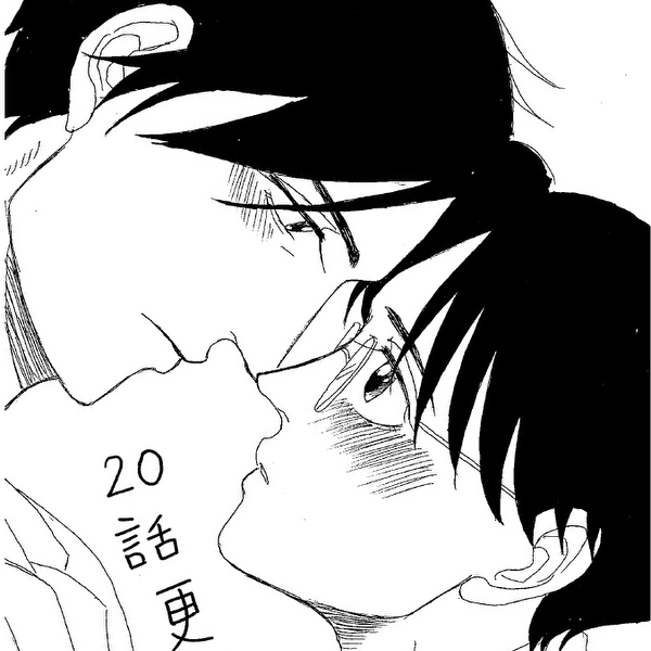 20話更新