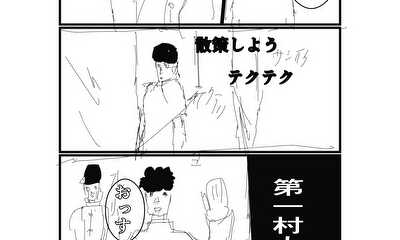 第1話 　精神病棟の始まり