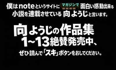 第1話 大学生と一家