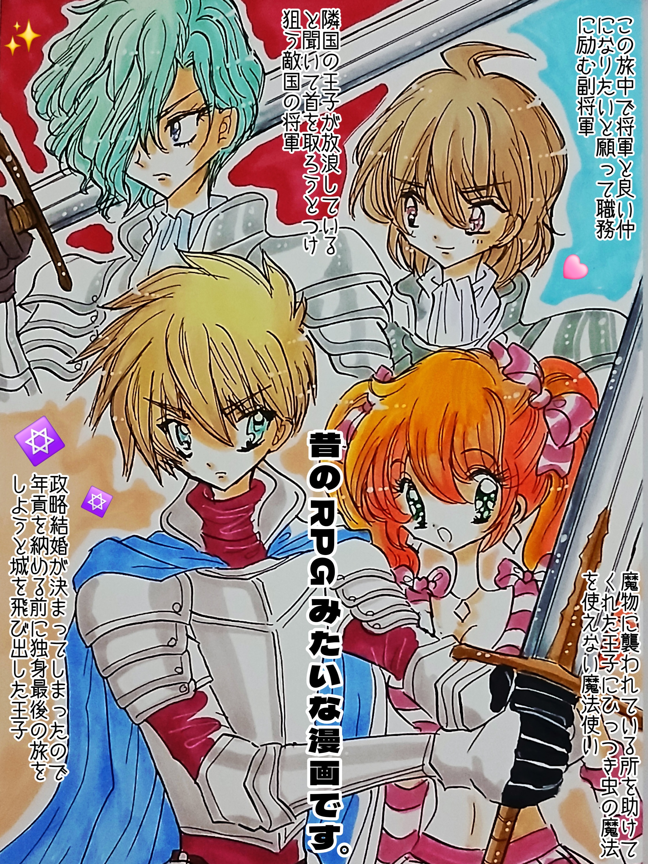昔のRPG0
