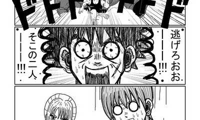 第4話 Angels hunt dragon.①