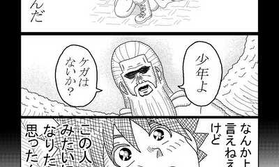 第6話 Angels hunt dragon.③