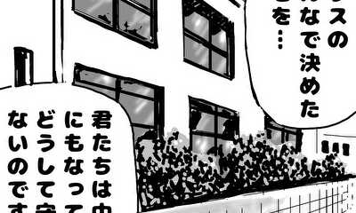 第69話 「先生」