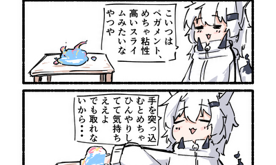 第3話 紹介
