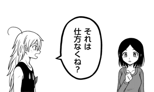 流海のままに