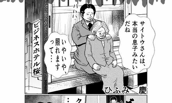 ショートホラーシリーズ②     ビジネスホテル