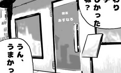 第70話 「昼休み」