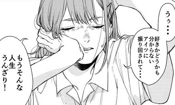 恋愛はかなりめんどい