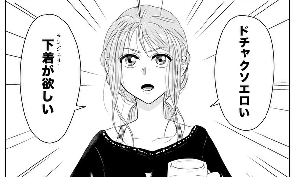スイートランジェリー