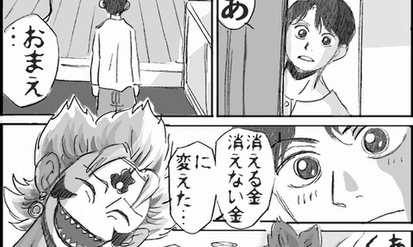 わりと奇妙な物語　#富久神